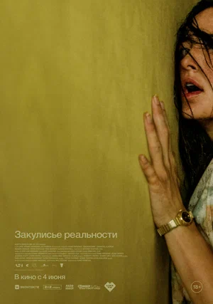 Постер сериала